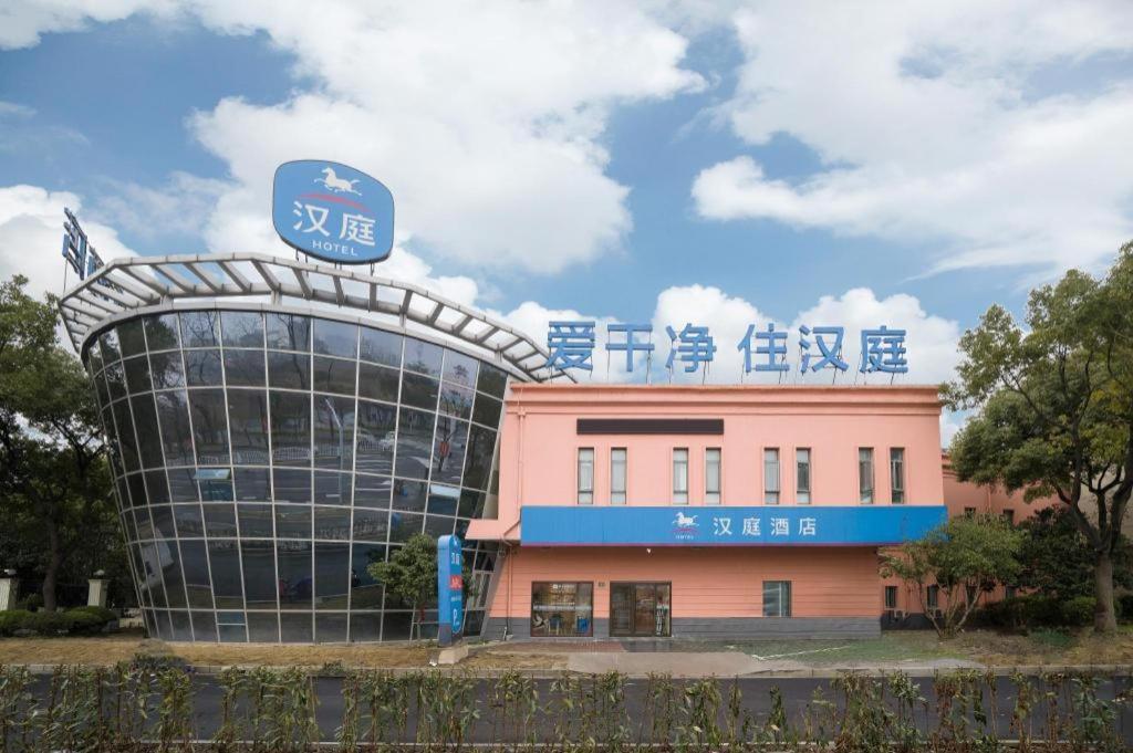 汉庭上海嘉定叶城路酒店 外观 照片