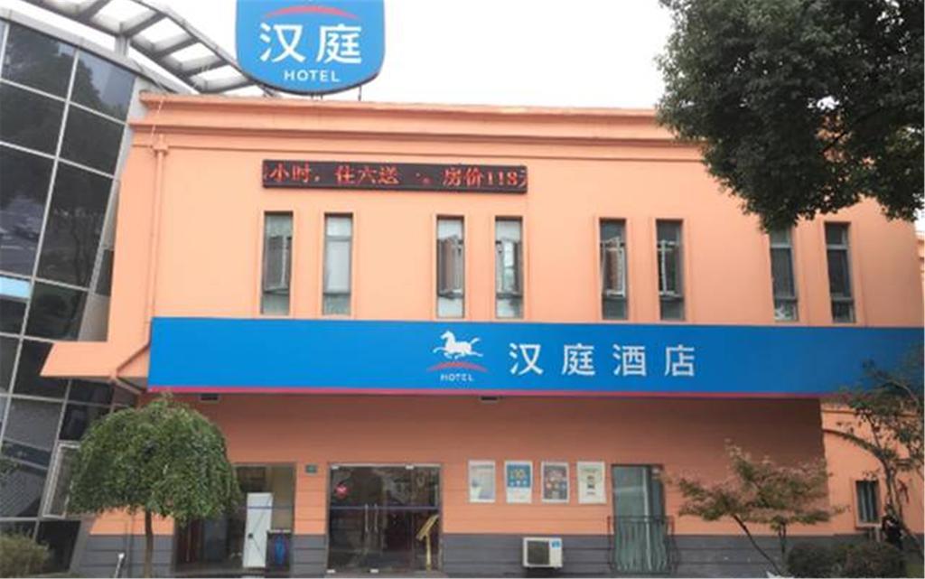 汉庭上海嘉定叶城路酒店 外观 照片